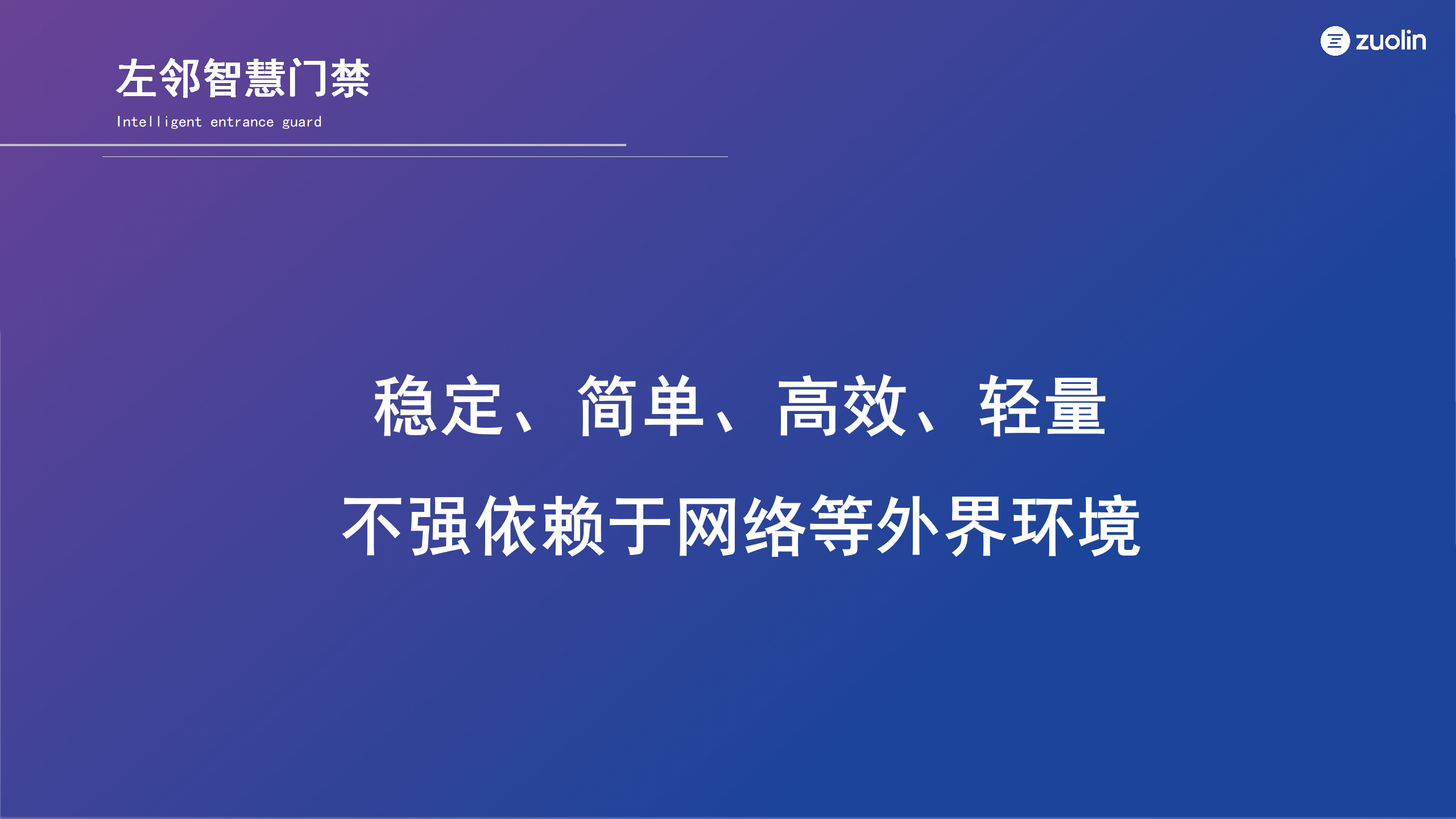 智慧门禁案例-上海万象城篇(2)_08.png