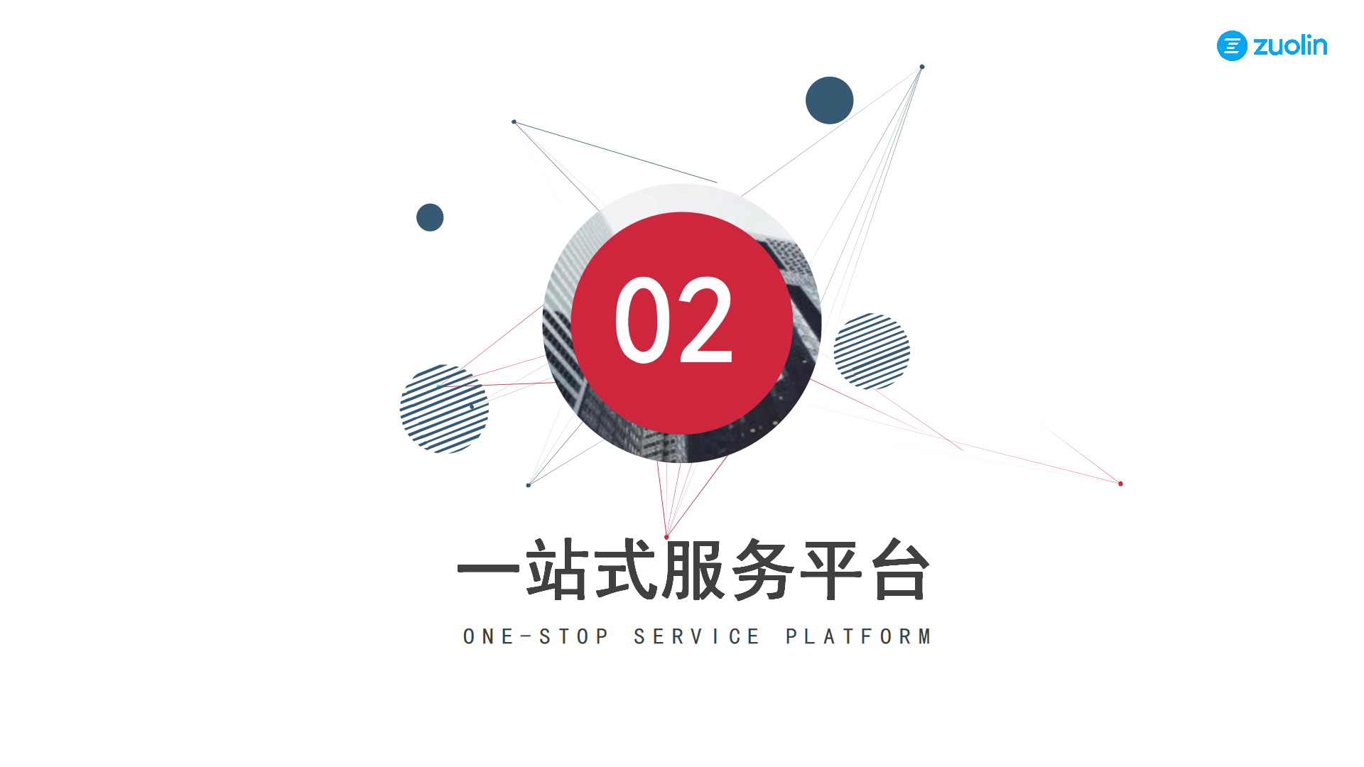 左邻案例-鼎峰智慧社区 (1)_06.png