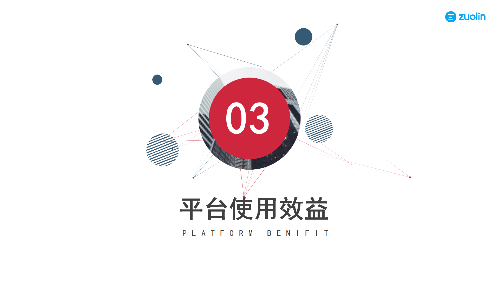 左邻案例-鼎峰智慧社区 (1)_14.png