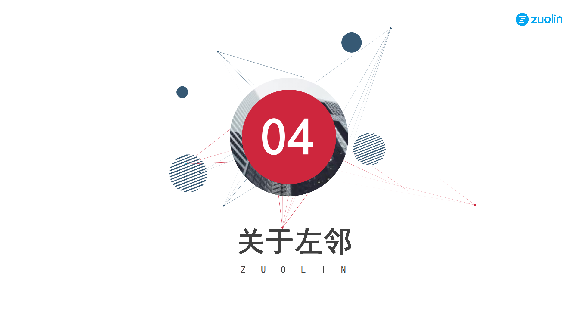 左邻案例-鼎峰智慧社区 (1)_17.png