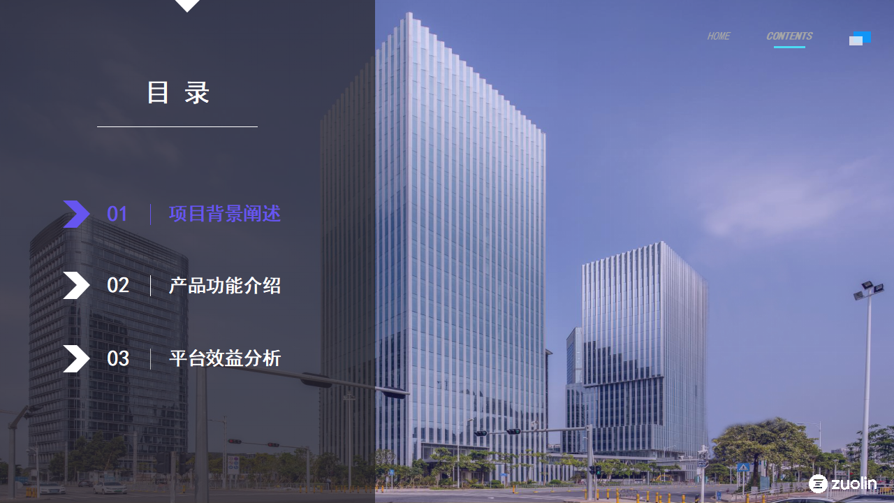 左邻案例-宝投智汇_02.png