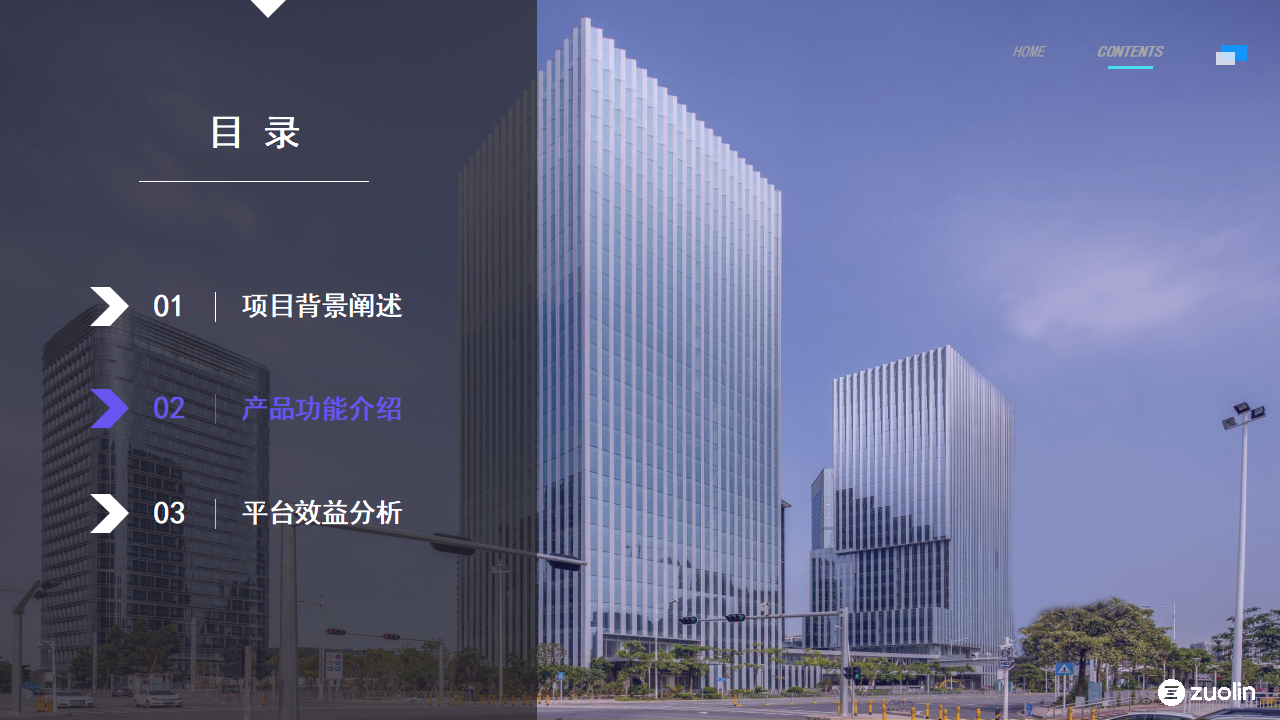 左邻案例-宝投智汇_06.png