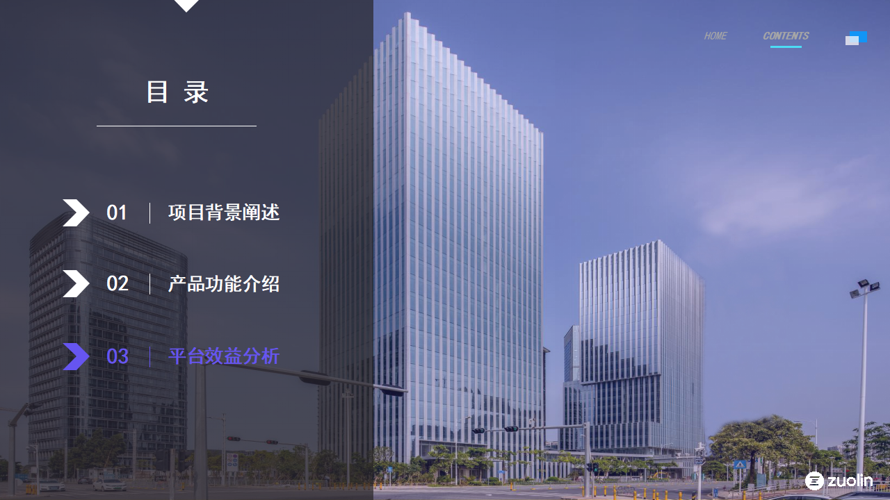 左邻案例-宝投智汇_12.png